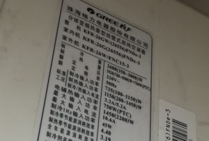 泗洪格力空调维修电话是多少